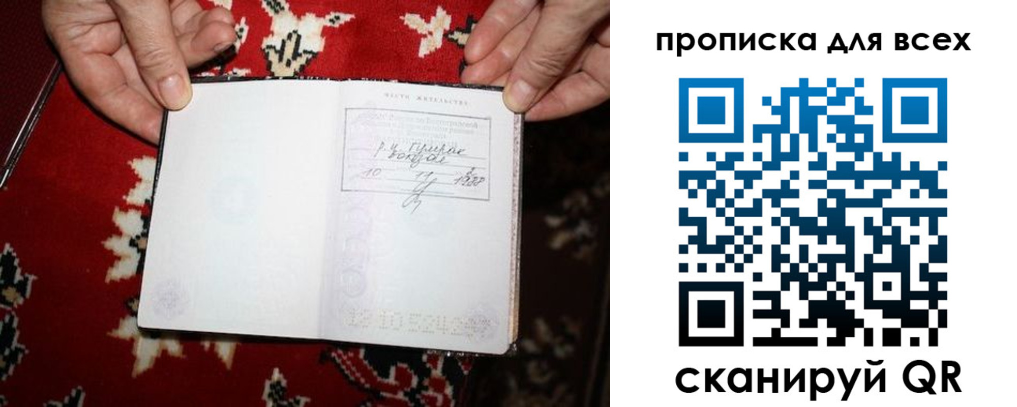 прописка штамп в Кондопоге