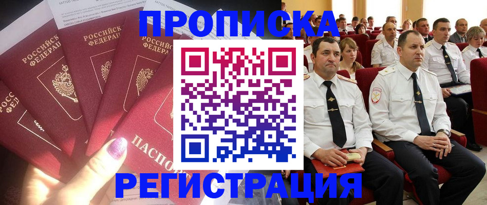 прописка от собственника в Кондопоге