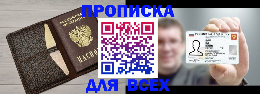 прописка законно в Кондопоге