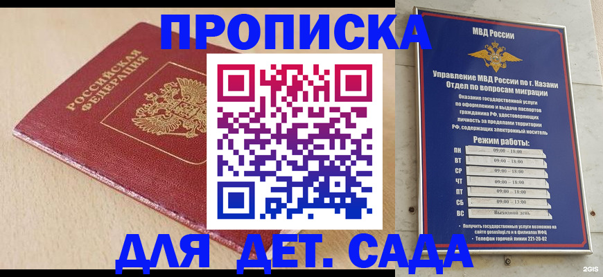 прописка законно в Кондопоге