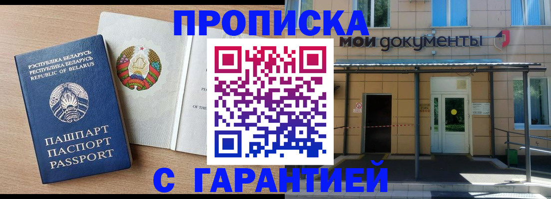 временная регистрация недорого в Кондопоге