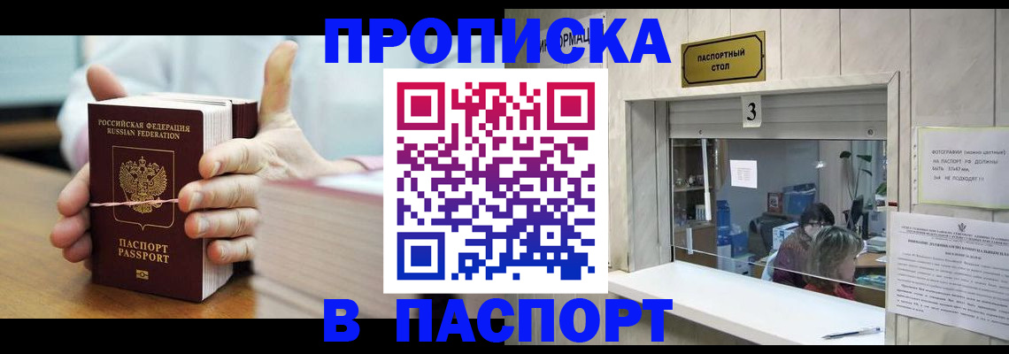 где прописаться в Кондопоге