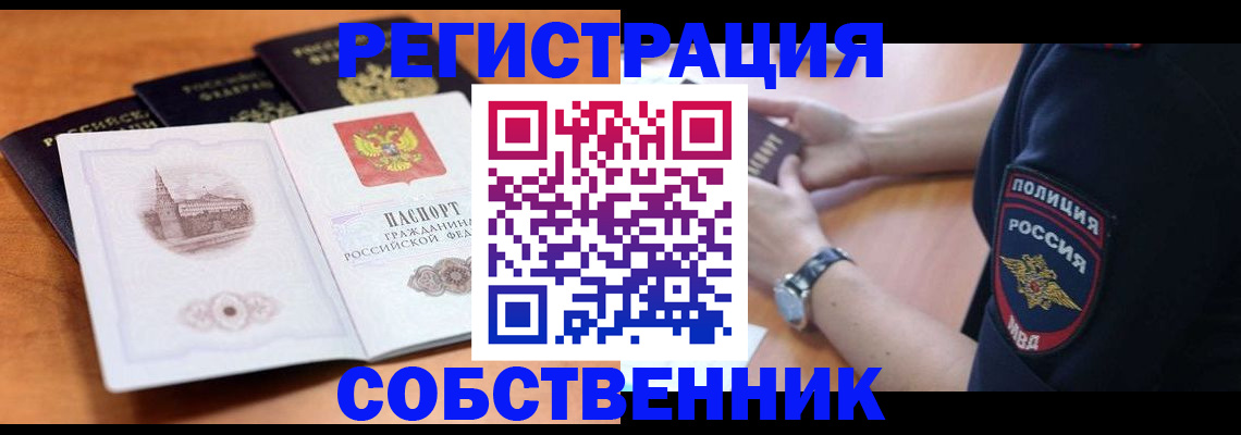 временная регистрация поиск в Кондопоге