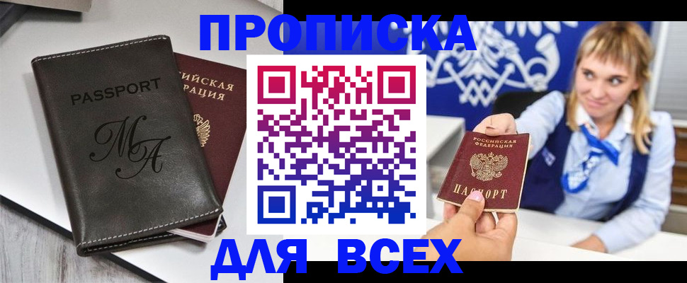 временная регистрация купить в Кондопоге