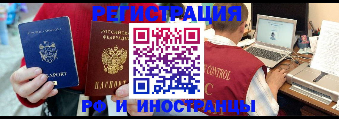 прописка законно в Кондопоге